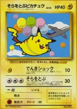Flying Pikachu [Thundershock | Fly]