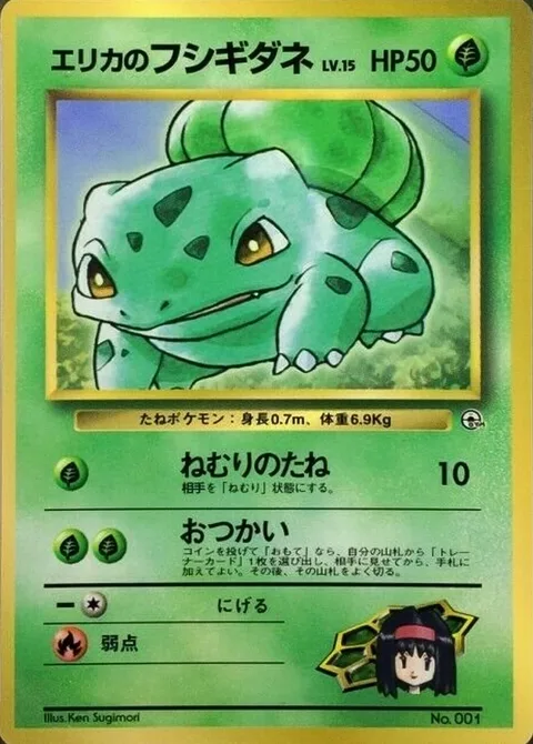 Erika's Bulbasaur [Sleep Seed | Errand-Running]