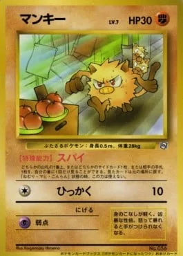 Mankey [Peek | Scratch]