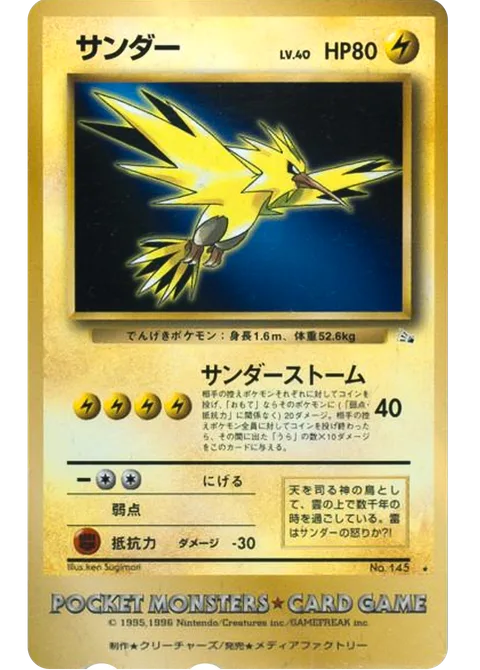 Zapdos [Thunderstorm]