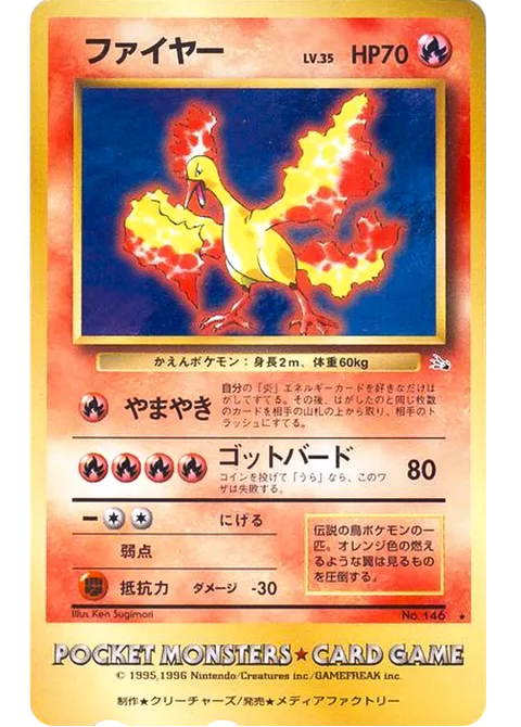 Moltres [Wildfire | Dive Bomb]