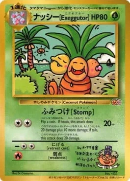 Exeggutor [Stomp]