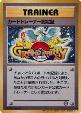 Trainer Certification Card [Grand Party]