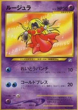 Jynx [Ice Punch | Cold Breath]