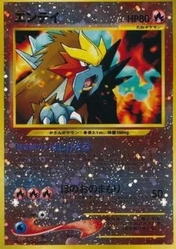 Entei [Bolt | Protective Flame]