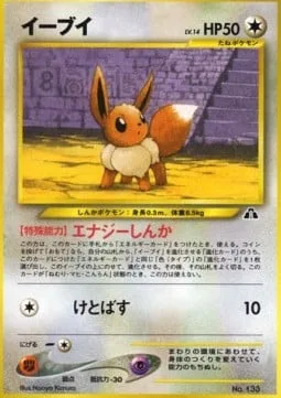 Eevee [Energy Evolution | Smash Kick]