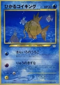 Shining Magikarp [Gold Scale | Dragon Bond]