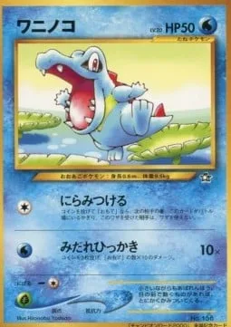Totodile [Leer | Fury Swipes]