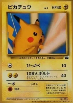 Pikachu [Scratch | Thunderbolt]