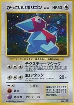 Cool Porygon [Textures Magic | 3-D Attack]