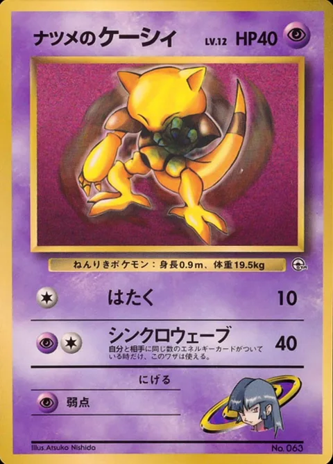 Sabrina's Abra [Pound | Synchronize]