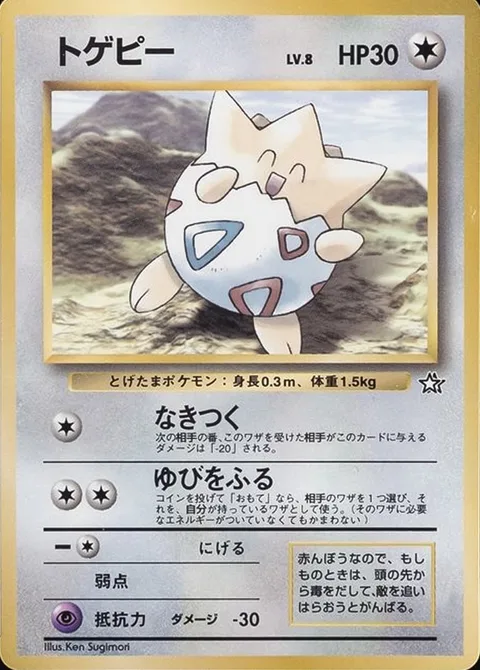 Togepi [Snivel | Mini-Metronome]