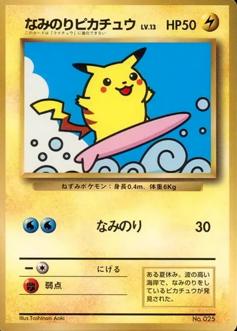 Surfing Pikachu [Surf]
