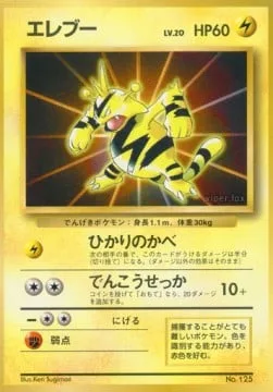 Electabuzz [Light Screen | Quick Attack]