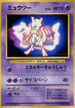 Mewtwo [Energy Absorption | Psyburn]