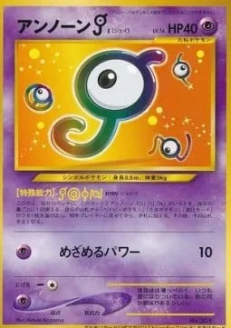 Unown [J] [Join | Hidden Power]