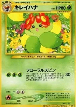 Bellossom [Floral Spin]