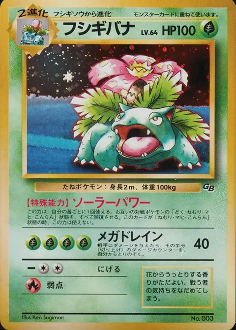 Venusaur [Solar Power | Mega Drain]