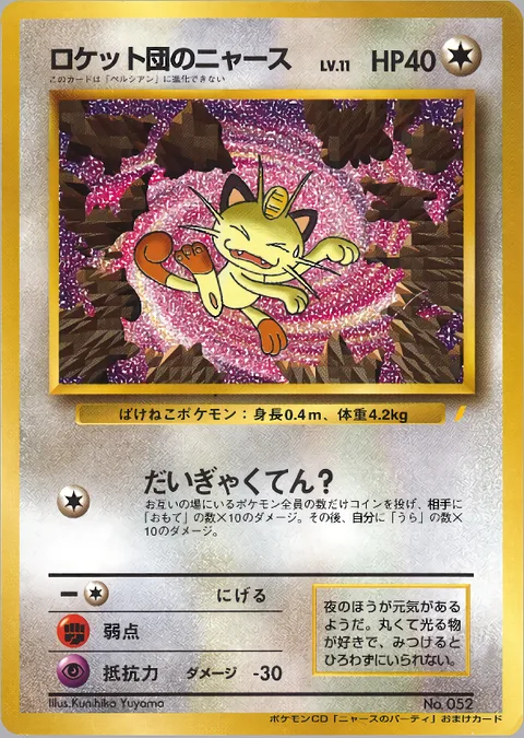 Team Rocket's Meowth [Miraculous Comeback]