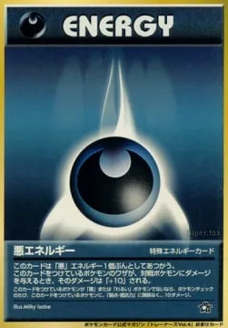 Darkness Energy [Special]