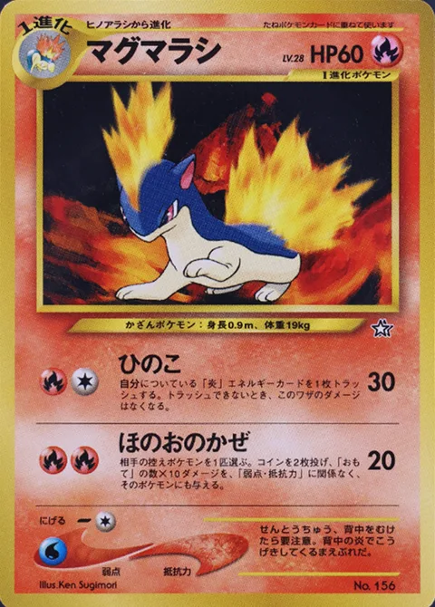 Quilava [Ember | Fire Wind]