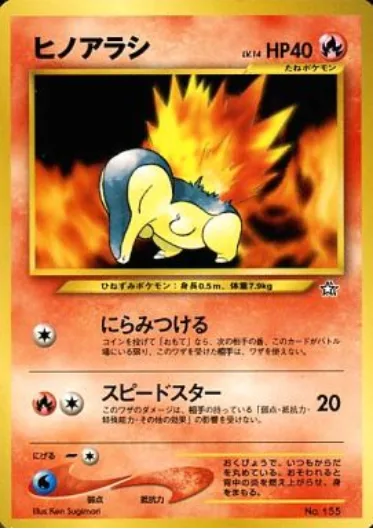 Cyndaquil [Leer | Swift]