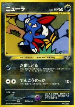 Sneasel [Swipe | Quick Attack]