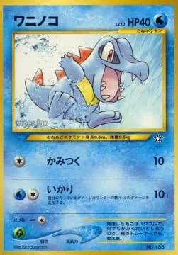 Totodile [Bite | Rage]