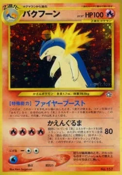 Typhlosion [Fire Boost | Flame Wheel]