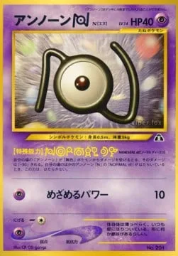 Unown [N] [Normal | Hidden Power]