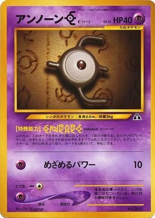 Unown [E] [Engage | Hidden Power]