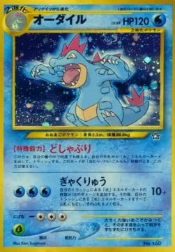 Feraligatr [Downpour | Riptide]
