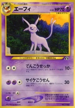 Espeon [Quick Attack | Psybeam]