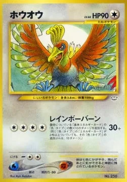 Ho-Oh [Rainbow Burn]