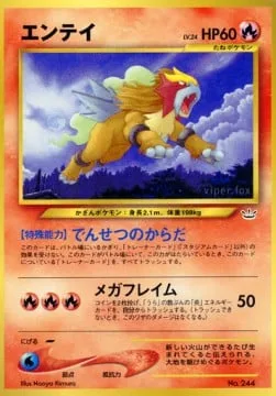 Entei [Legendary Body | Mega Flame]