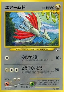 Skarmory [Fury Attack | Agility]