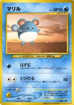 Marill [Rebound | Jump On]