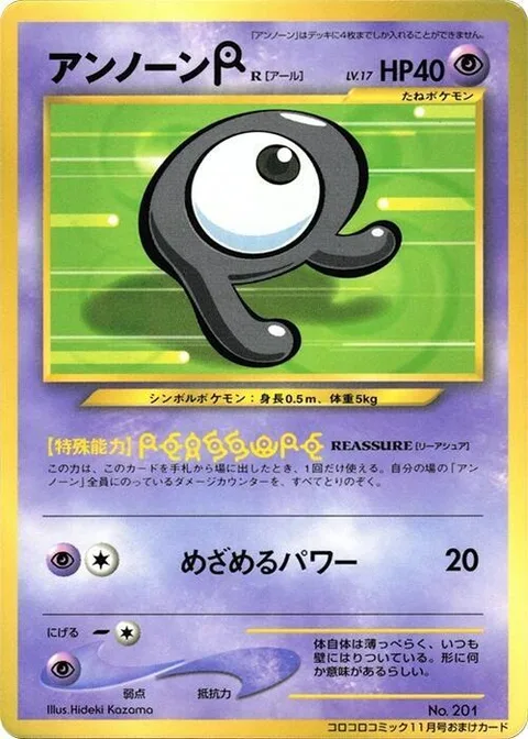 Unown [R] [Reassure | Hidden Power]