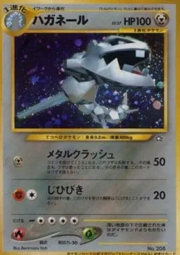 Steelix [Metal Crash | Rumble]