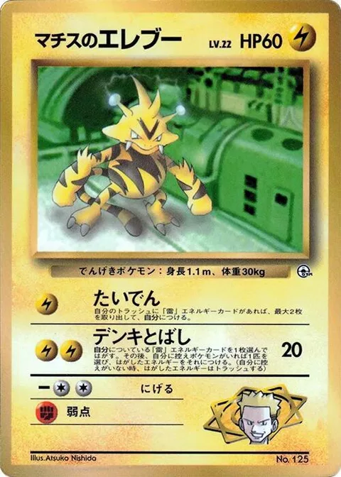 Lt. Surge's Electabuzz [Charge | Electric Current]