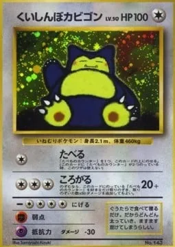 Hungry Snorlax [Eat | Rollout]