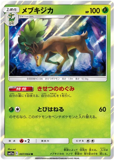 Sawsbuck [Seasonal Blessings | Bounce]