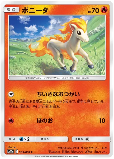 Ponyta [Minor Errand-Running | Flare]