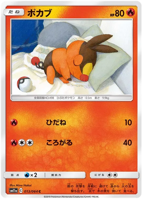 Tepig [Live Coal | Rollout]