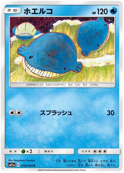 Wailmer [Wave Splash]