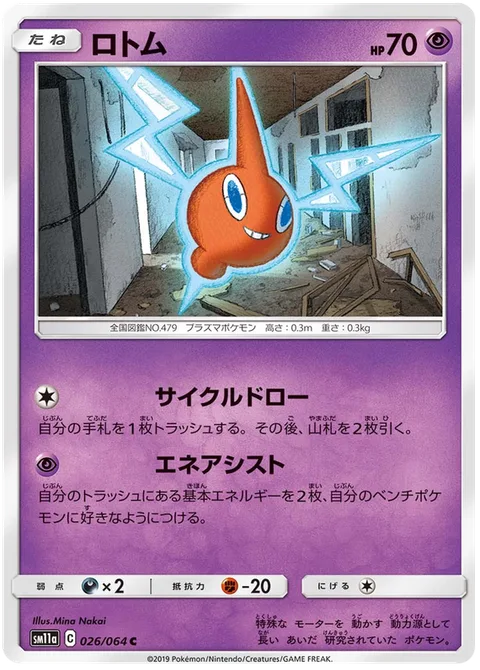 Rotom [Cycle Draw | Energy Assist]