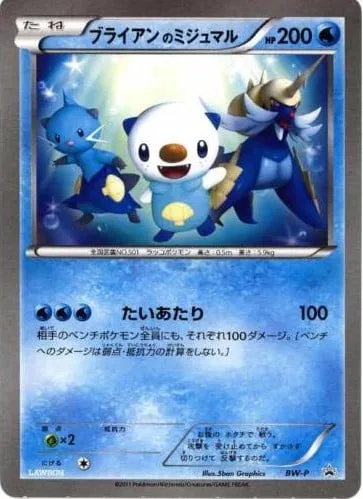 _____'s Oshawott