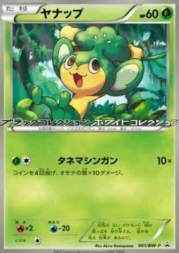 Pansage [Bullet Seed]