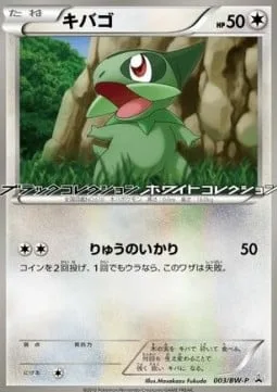 Axew [Dragon Rage]