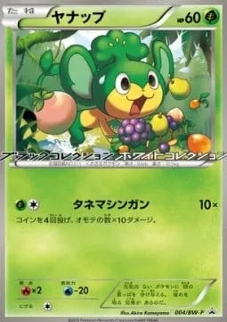Pansage [Bullet Seed]